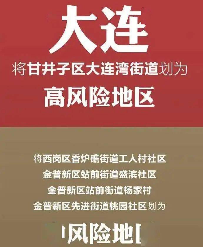大连疫情下的积极力量与成长之路