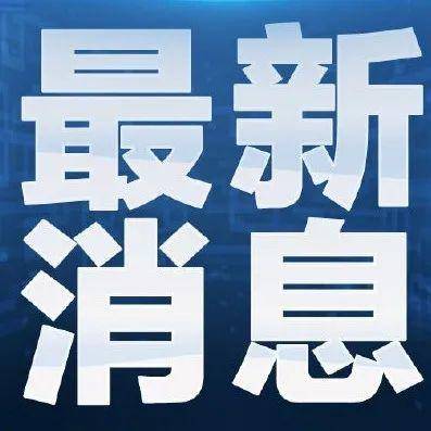 国内国际疫情最新动态与小明的抗疫日记，一线观察与体验