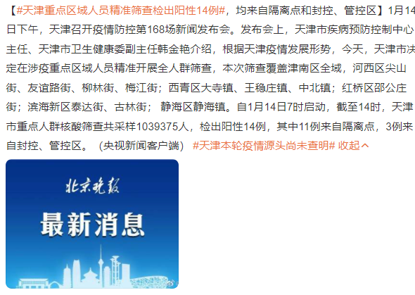 天津疫情最新通报超市，详细应对疫情步骤指南