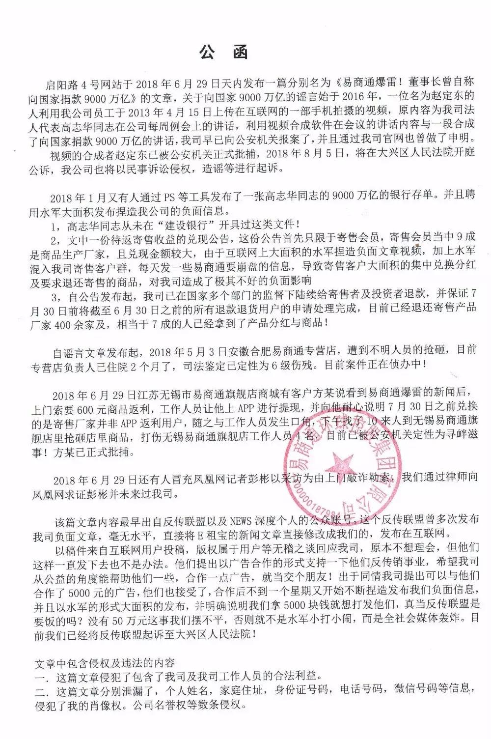 非法集资最新规定指南，保护财产安全，必读守则🔒🚨
