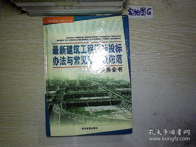 最新招标书,最新招标书制作步骤指南