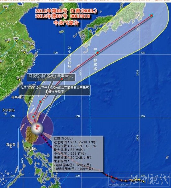 台风红霞路径更新，自然美景探寻之旅的鼓舞与挑战