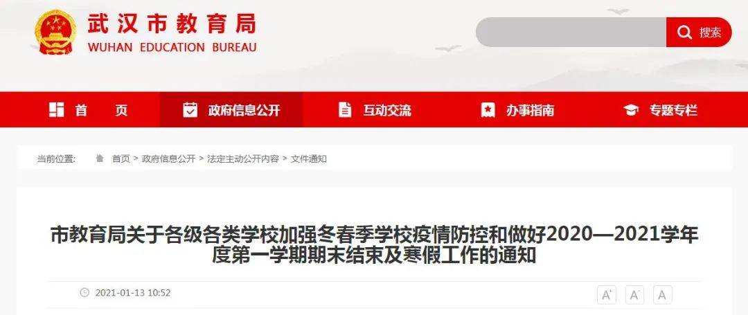 最新学校关闭日，一段深刻的校园回忆