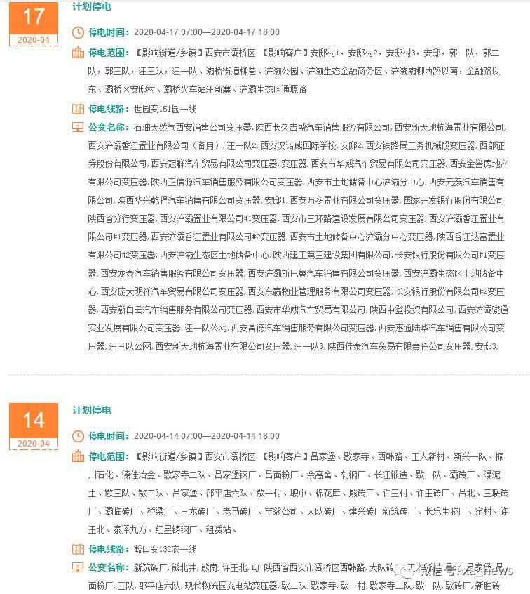 灞桥区最新停电意外发现小巷独特风味美食