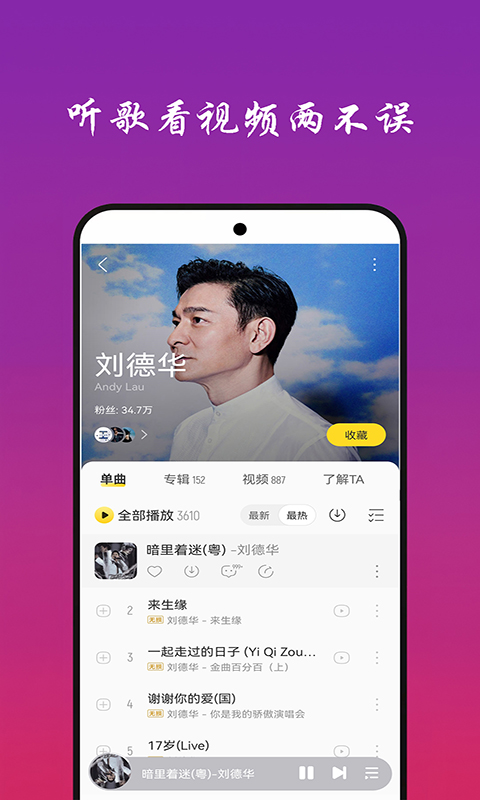 刘最新版下载，励志之旅的起点，自信与成就感的源泉