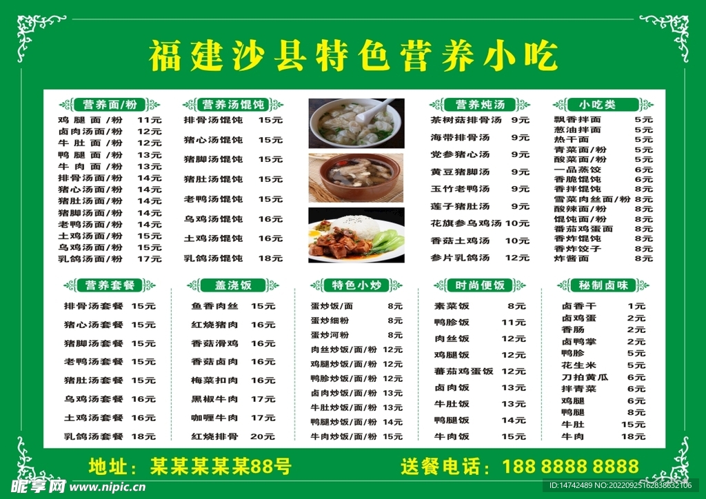 最新沙县餐牌，美食之旅的无限魅力与惊喜