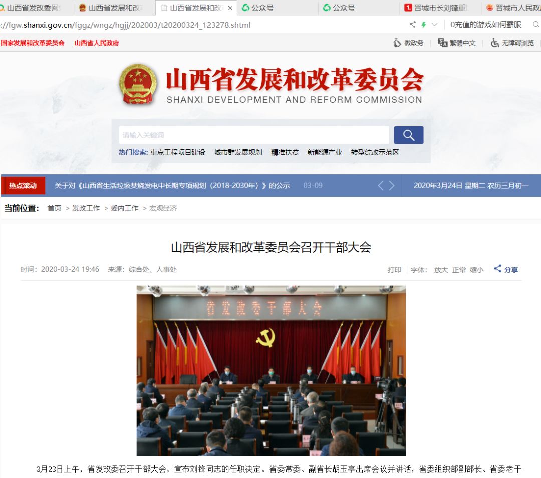 胡玉亭最新职务，展现攀登力量与自信成就的领导风采