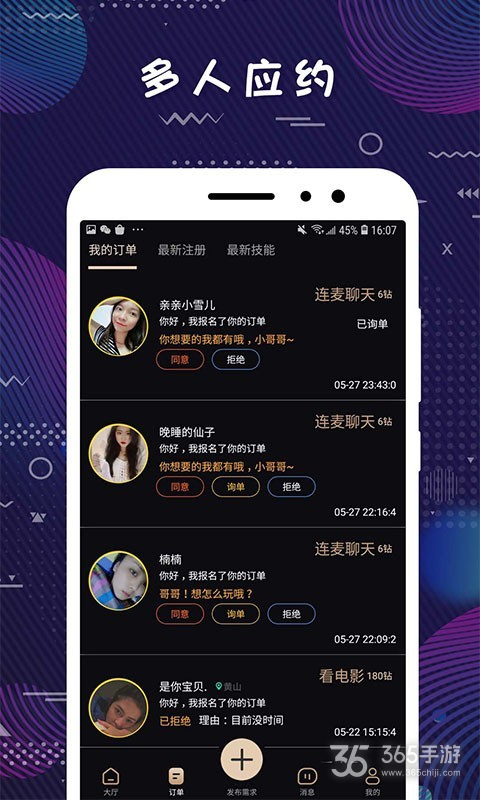 面具公园最新邀请码获取攻略及使用方法揭秘