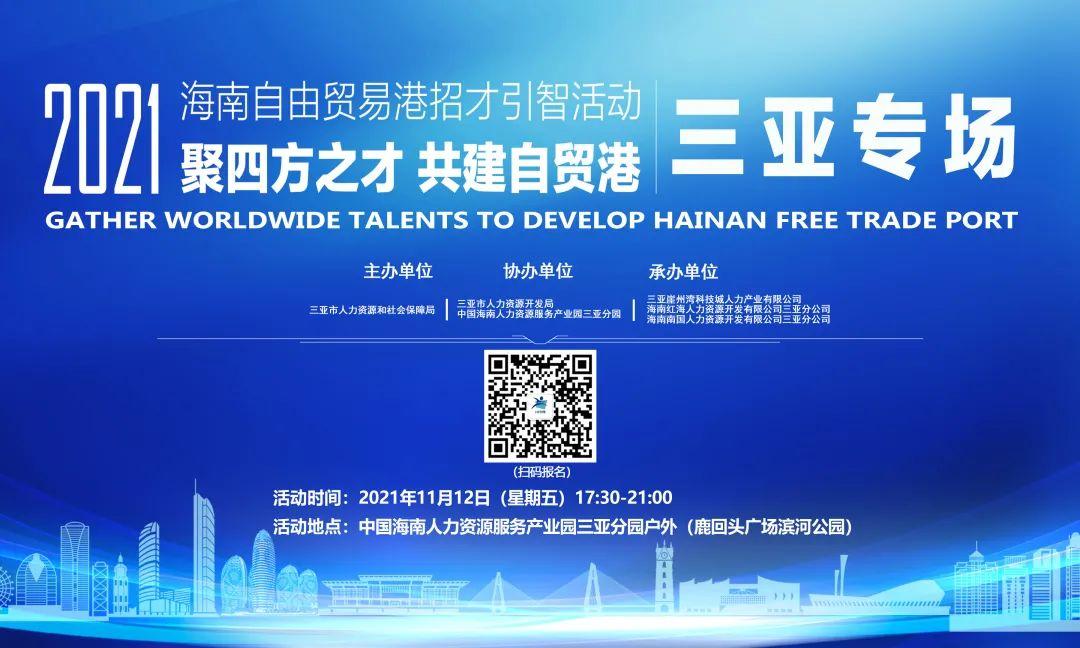 三亚最新招聘信息，引领科技浪潮重塑未来生活就业门户