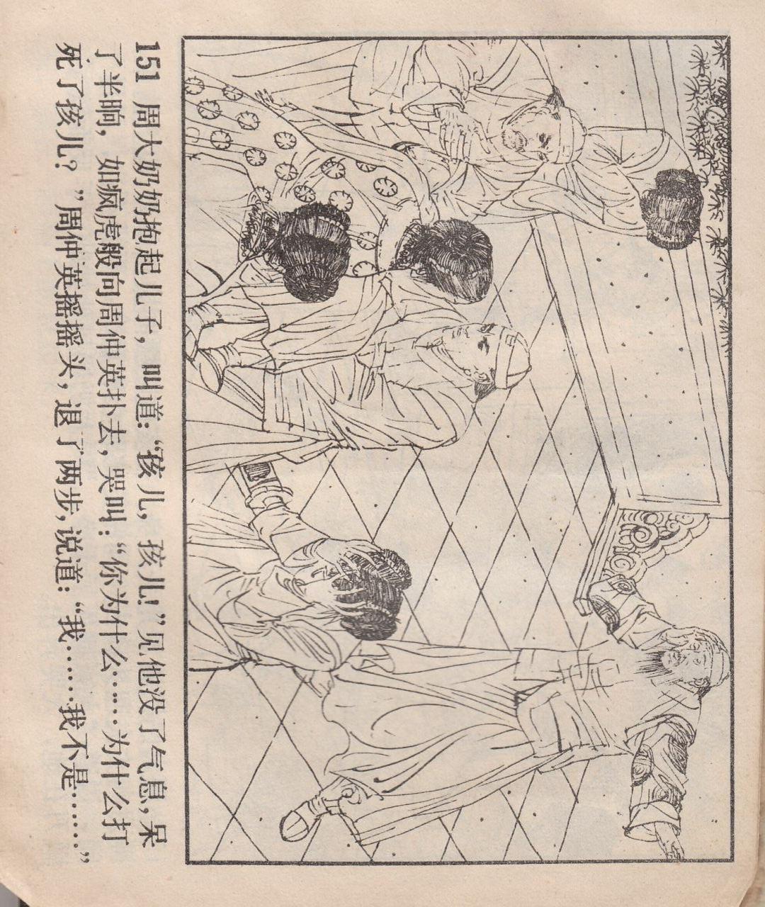 孤剑恩仇记电视剧,孤剑恩仇记电视剧，演绎江湖侠义情长