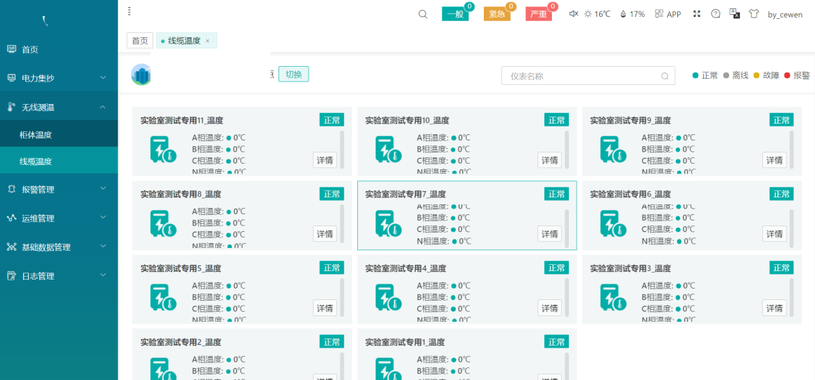 0149开奖澳门网,系统分析方案设计_高级版47.154