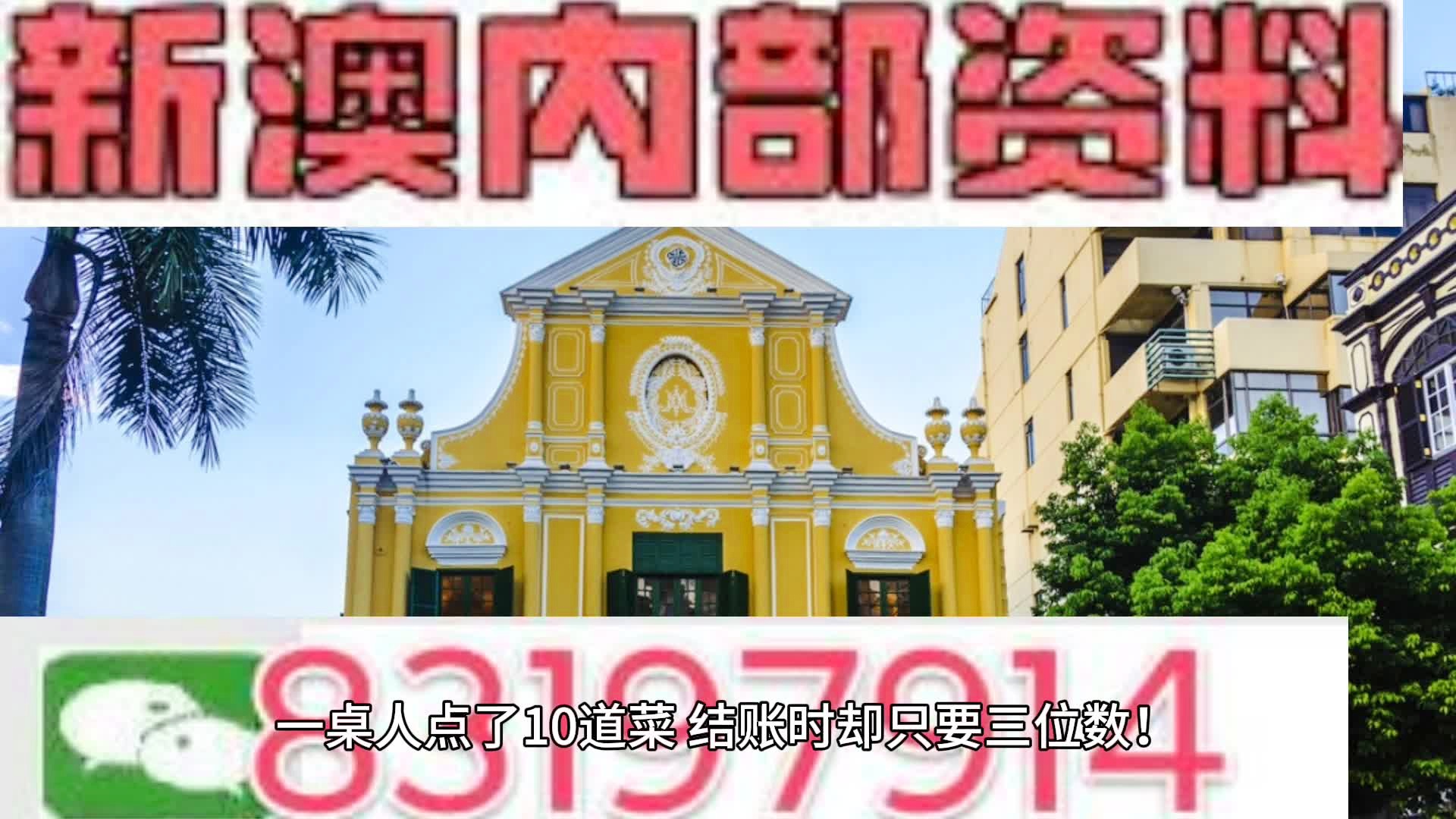 2024年新澳资料免费公开,建筑学_炼气境82.647