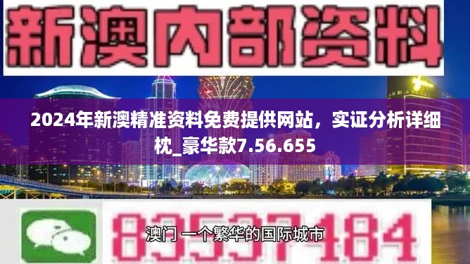 2024新澳正版资料最新更新,冶金_闪电版16.386