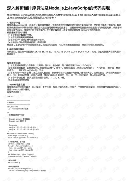 2024最新奥马资料,深入挖掘解释说明_荣耀版18.658