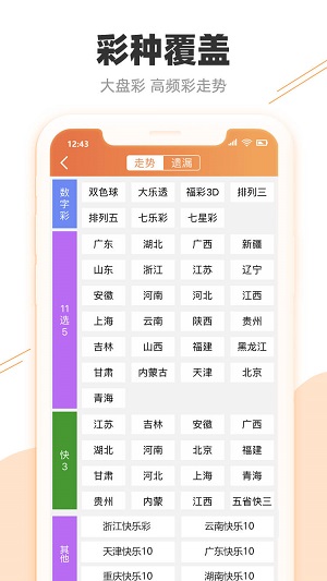 2024澳门特马今晚开奖的背景故事,策略优化计划_快速版80.201