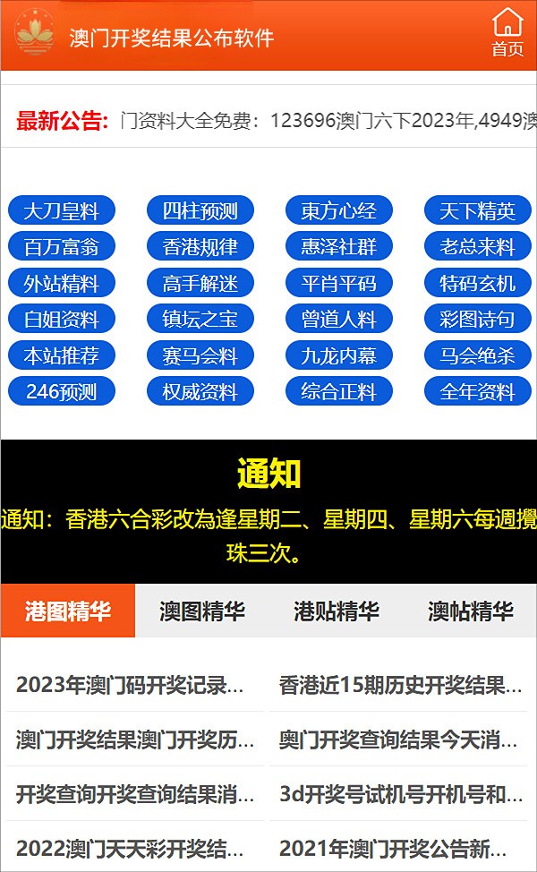 澳门4949免费精准,数据驱动决策_全球版74.185