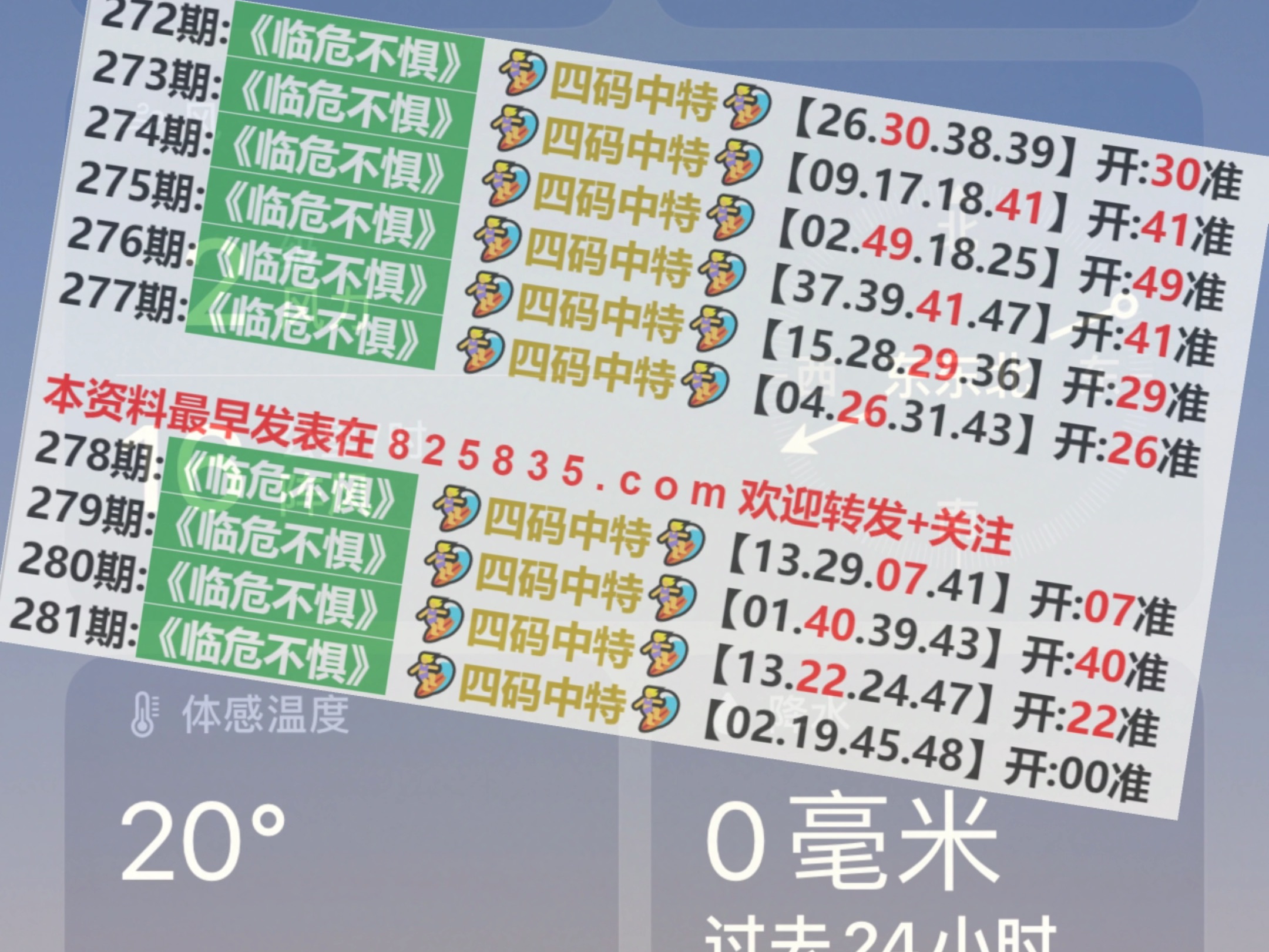 澳门开奖记录开奖结果2024,解答配置方案_编辑版19.939