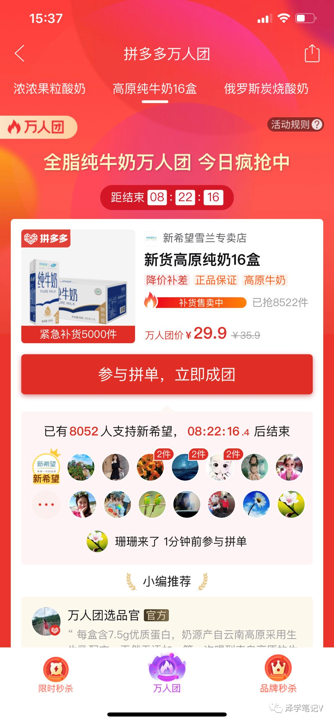 澳门开特马+开奖结果课特色抽奖,数据管理策略_分析版77.907