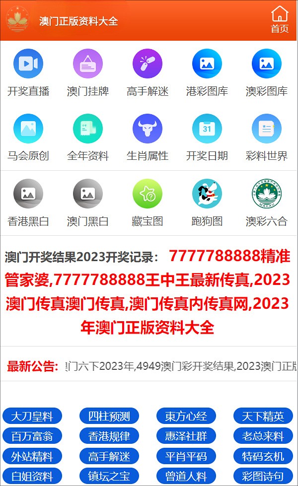 管家婆一码一肖100准,信息明晰解析导向_轻奢版75.888