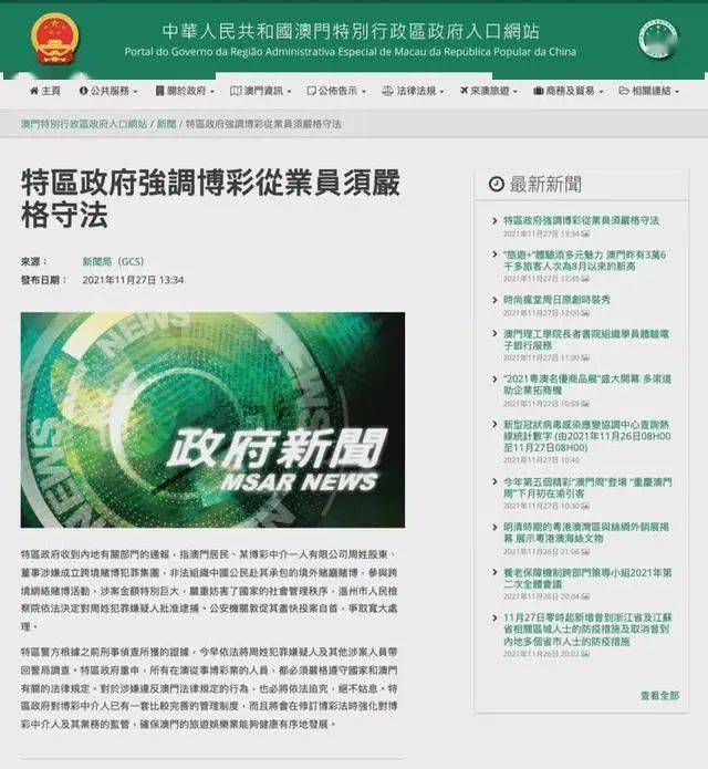 澳门一肖一码100%准确？,社会责任法案实施_轻量版17.643