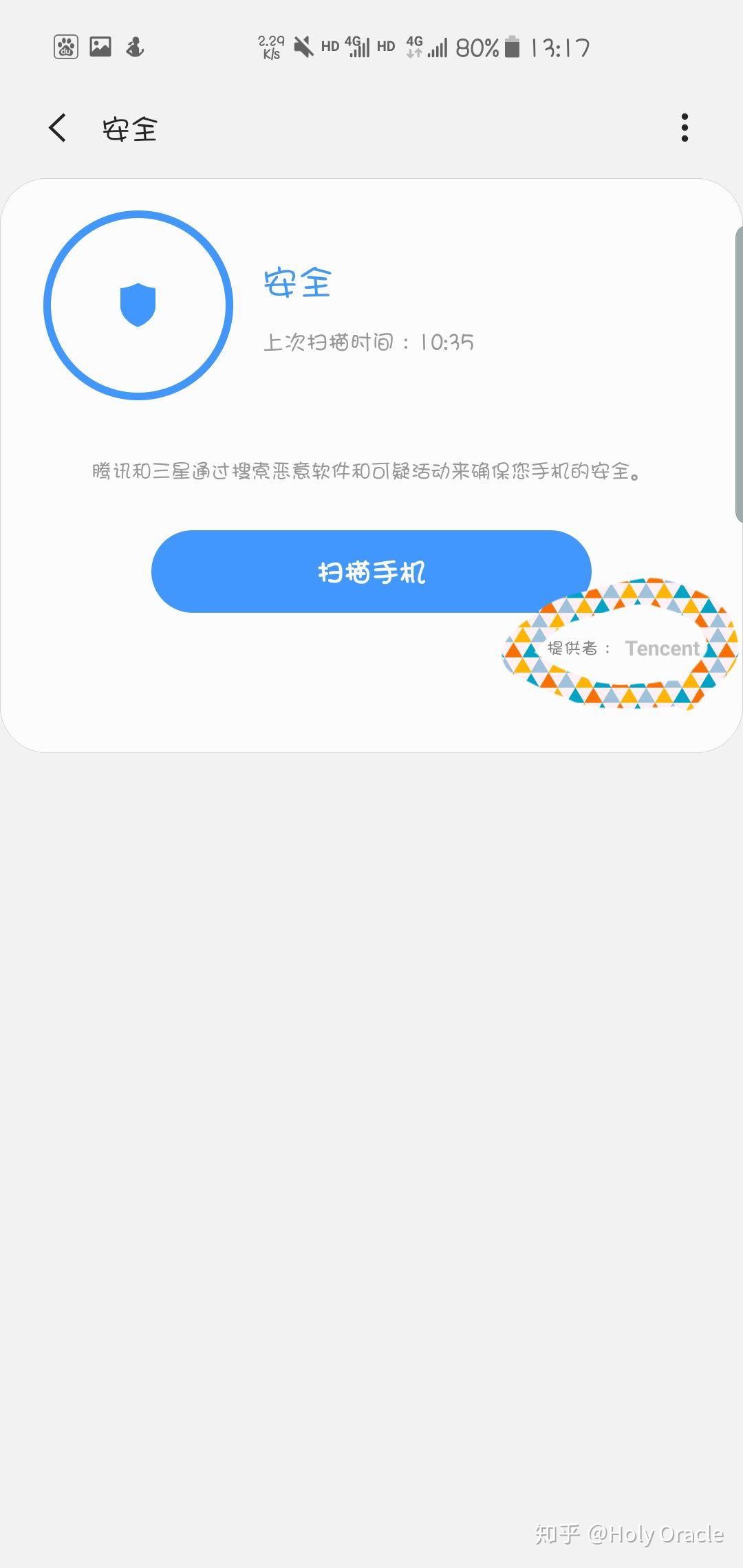 三星智能管理器最新版，科技引领智能生活触手可及