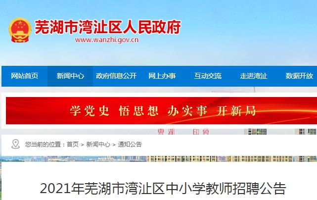 安徽最新招聘信息及获取步骤指南