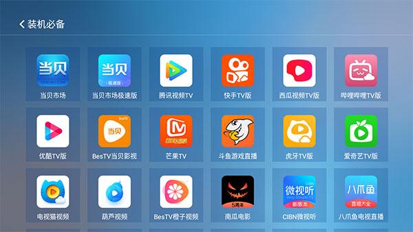 应用宝电视版，智能生活娱乐中心打造者