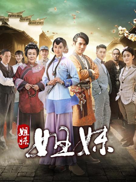 电视剧姐妹姐妹揭秘小巷中的秘密风味