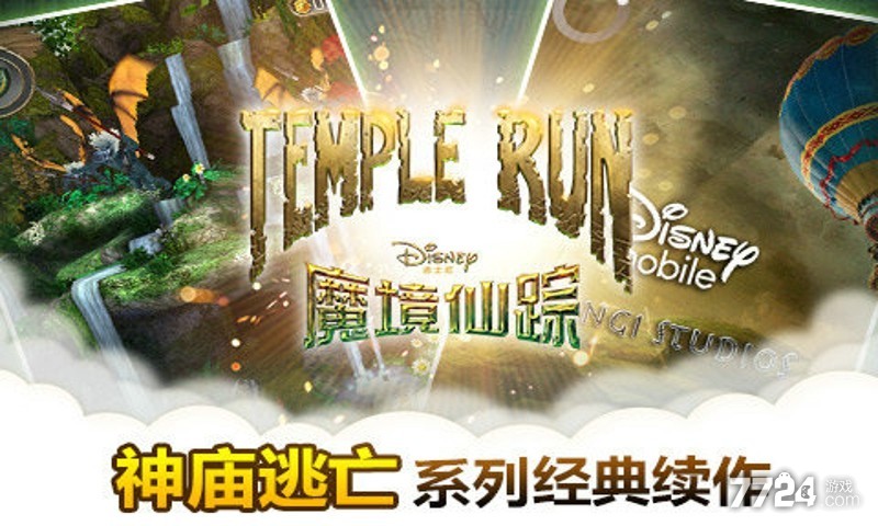 魔境仙踪2破解版，励志之旅的启示