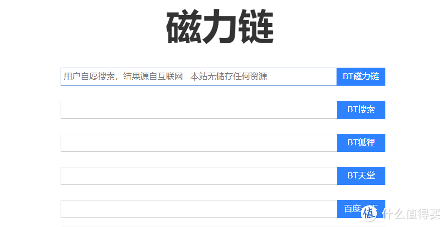 最新磁力资源大汇总，开启奇妙的磁力之旅