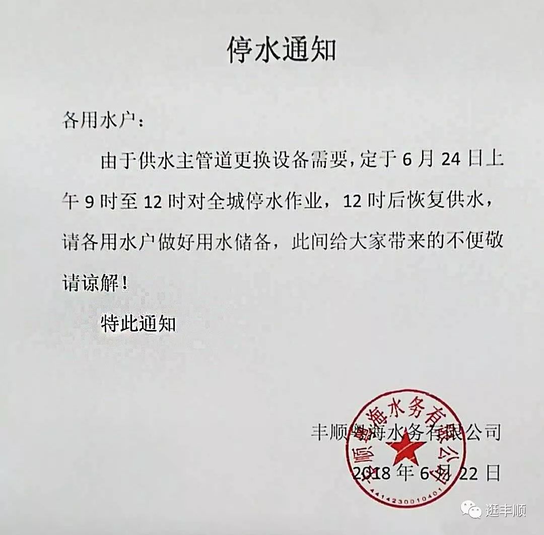 安庆供水停水通告最新消息