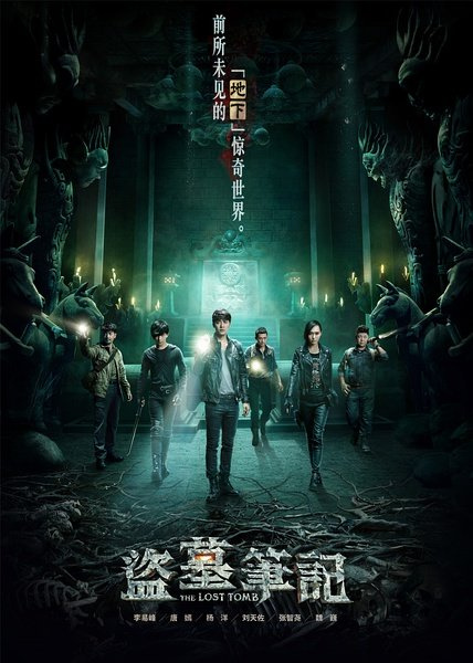 盗墓笔记电视剧，古墓探秘之旅与友情的温馨日常