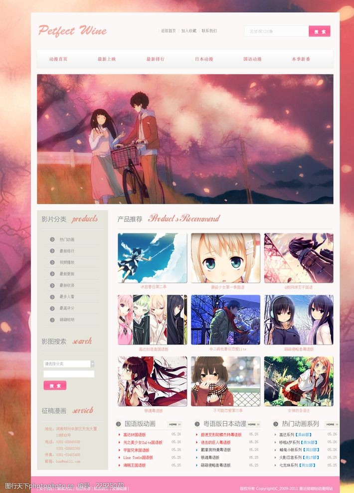 动漫网站模板,动漫网站模板，从诞生到繁荣的历程