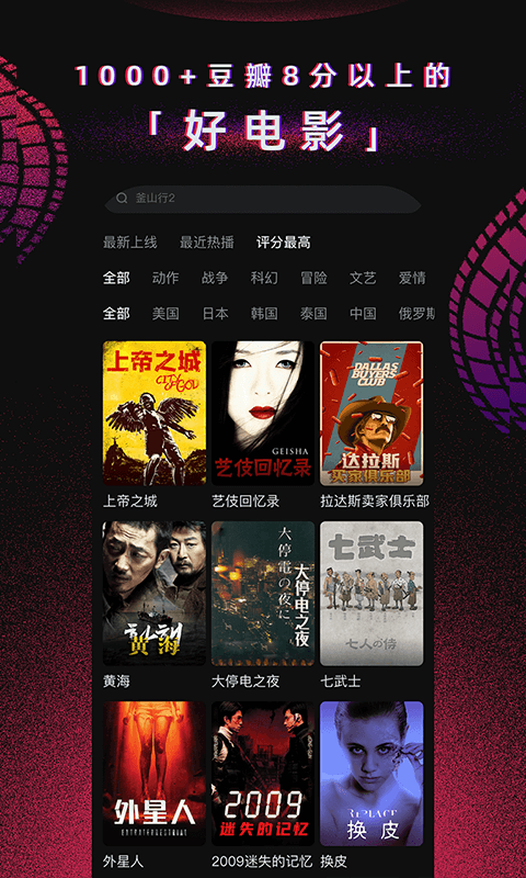 电影下载免费，自然美景与心灵平静的探寻之旅