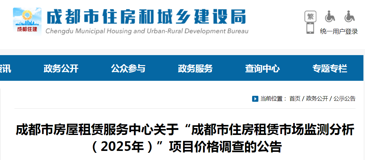 最新2025年购房资讯速递