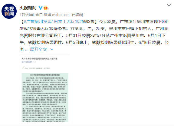 南沙最新病例更新，警惕新增病例情况！
