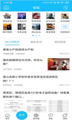 莱芜在线论坛热议，小巷深处的独特风味