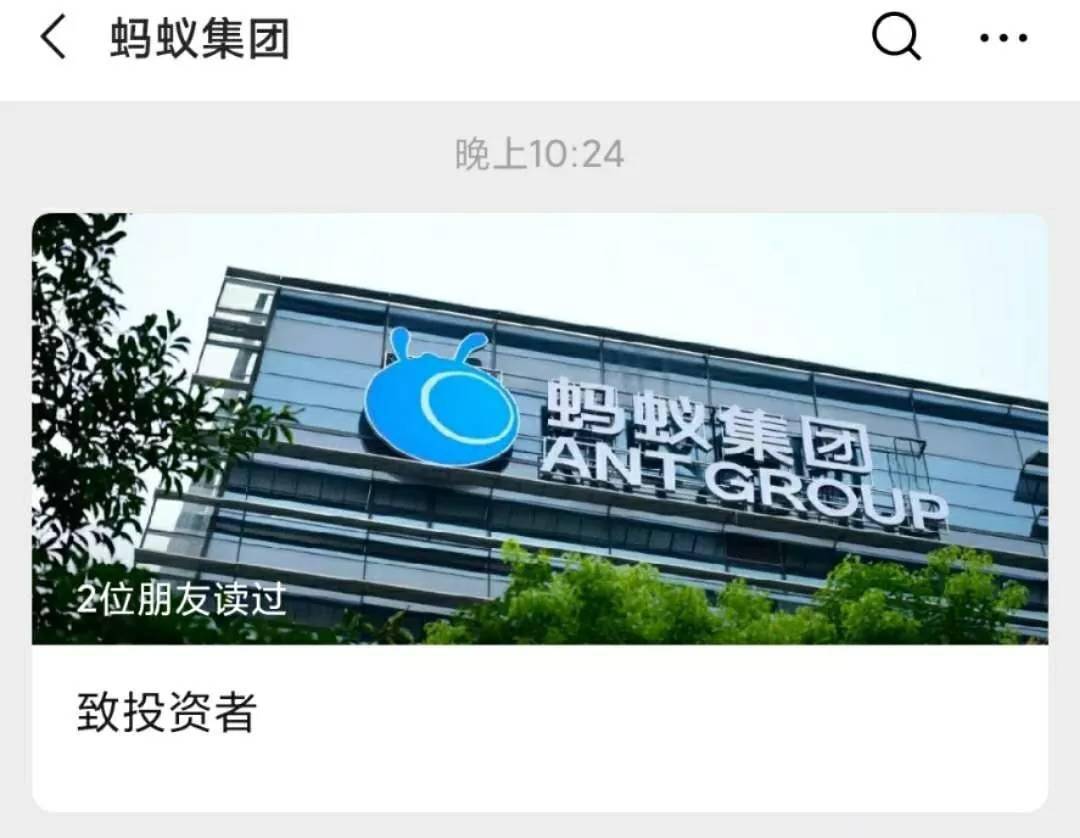 蚂蚁集团上市动态详解，从初学者到进阶用户的全面步骤指南