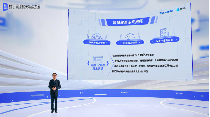 腾讯教育最新动态更新