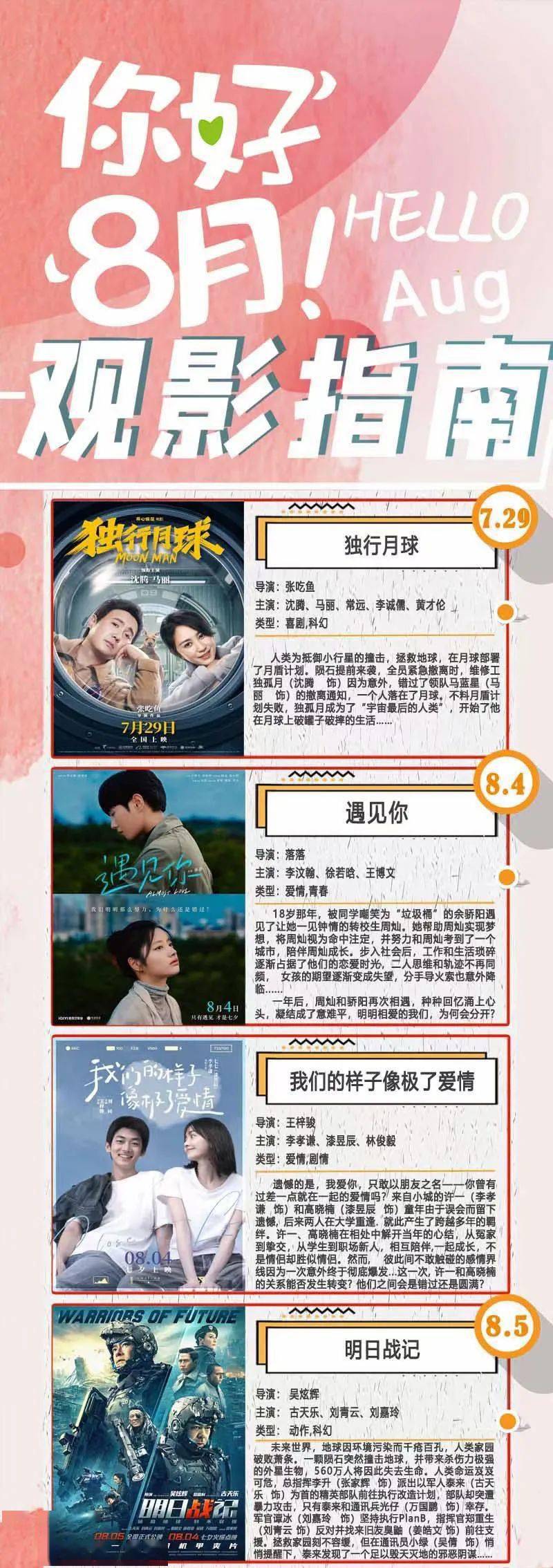 最新电影资讯与美景之旅，探寻内心的平和与幽默