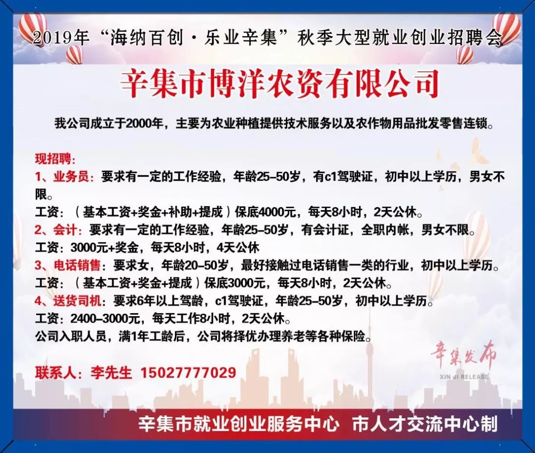 辛集最新招聘信息，全新岗位挑战等你来！