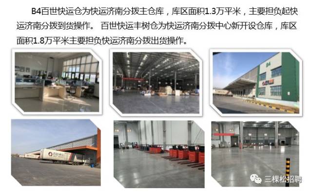 六顺路中百物流最新职位招聘启事——开启物流职业新篇章