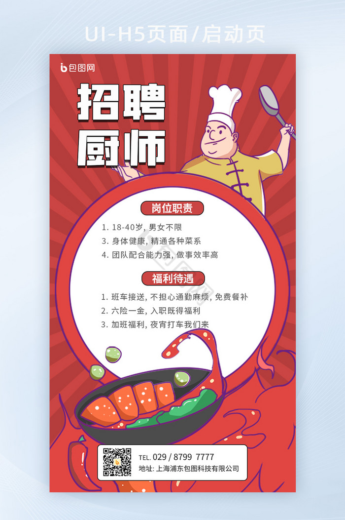 松岗厨师招聘启事，探寻自然美景与美食，启程宁静之旅