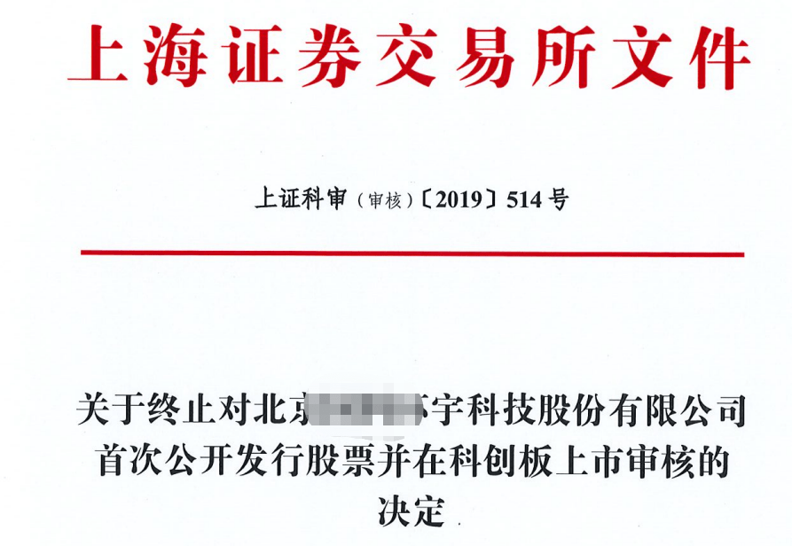 小城股市故事，上市许可背后的风云变幻
