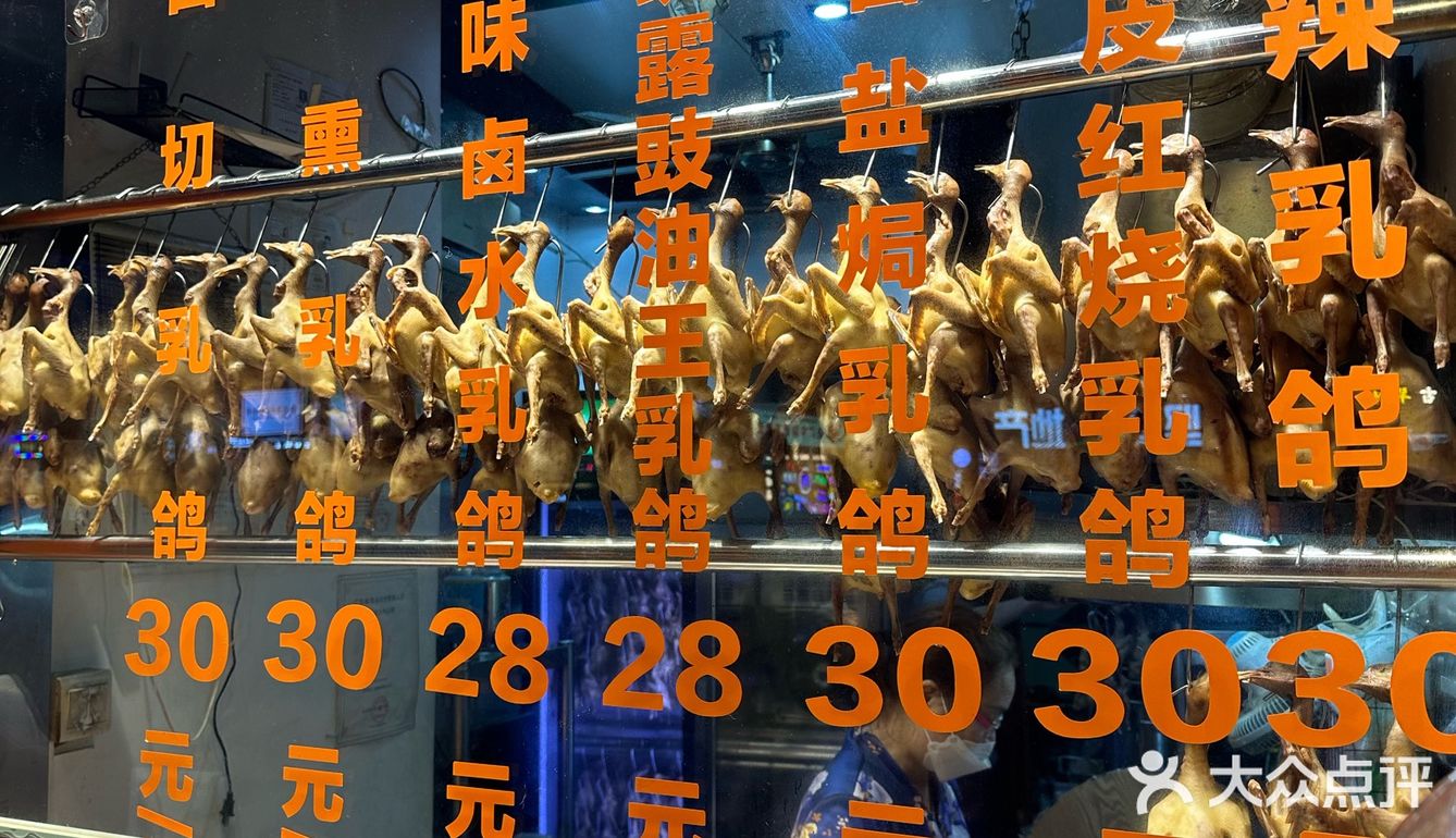 乳鸽价格行情分析