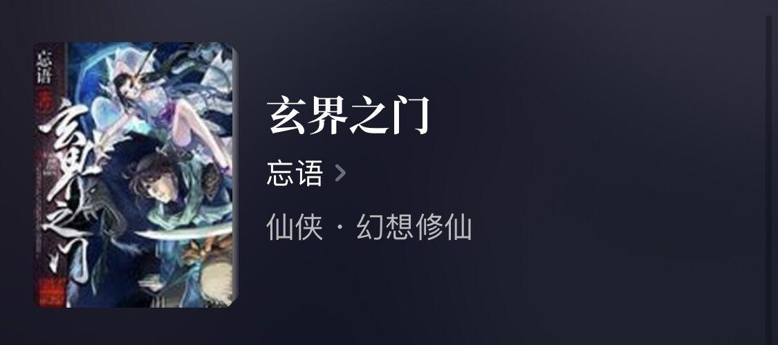 玄界之门吧最新章节探秘，揭秘未知世界