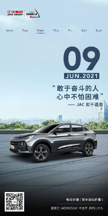 江准SC9新车即将上市，你期待已久了吗？