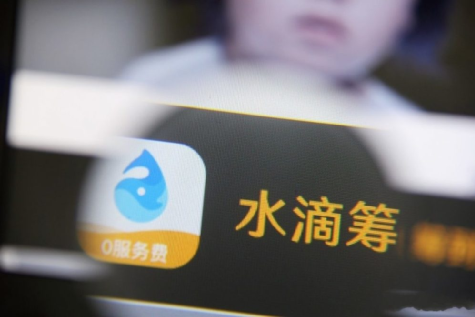 水滴筹上市，资本市场的新力量崛起