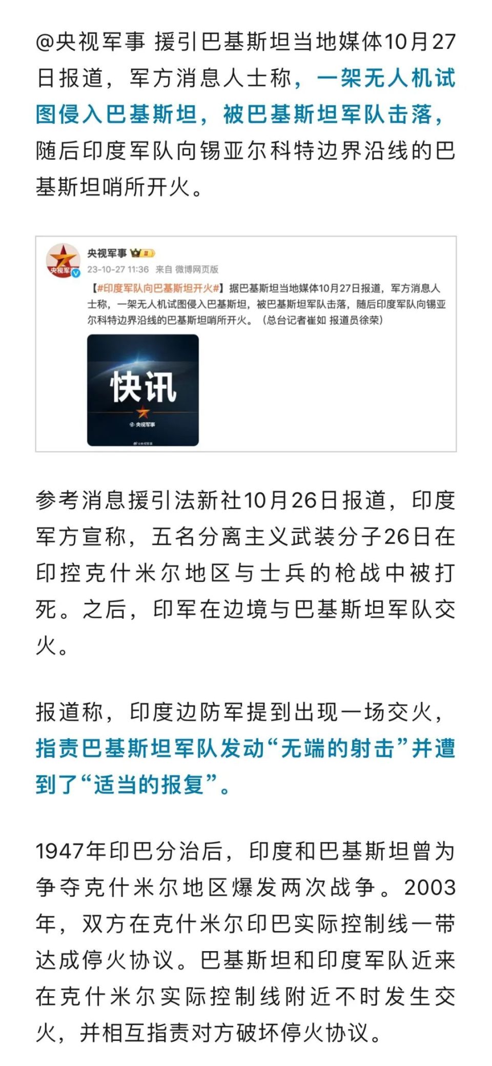最新对印交锋，小巷深处的独特风味揭秘