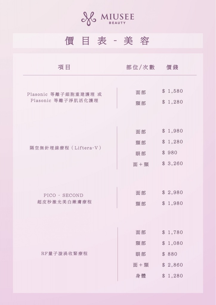 美容整形医院价格揭秘，小巷深处的秘密小店探秘之旅